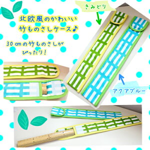 30cm@|@̂܁@k@k@iq@̂@Jo[@JߊȒP@}WbNe[v@O^Ot@j̎q@̎q@P[X@̂@K@JߊȒP@
