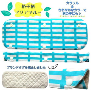 水筒ショルダーカバー 首や肩の痛み軽減* 30cm 長め 大きめ くまさん 星空 星 北欧 格子 しずく 音符 夏 シンプル 肩紐 肩ひも カバー ベルトカバー*肩紐カバー ネ