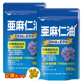 亜麻仁油DHA&EPA 180粒×2個セット【株式会社タケイ】【ネコポス便送料無料】