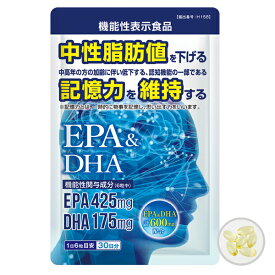 EPA＆DHA 機能性表示食品 中性脂肪 記憶力 サプリ サプリメント ドコサヘキサエン酸 健康 約1か月分 180粒 【株式会社タケイ】【ネコポス便対応】