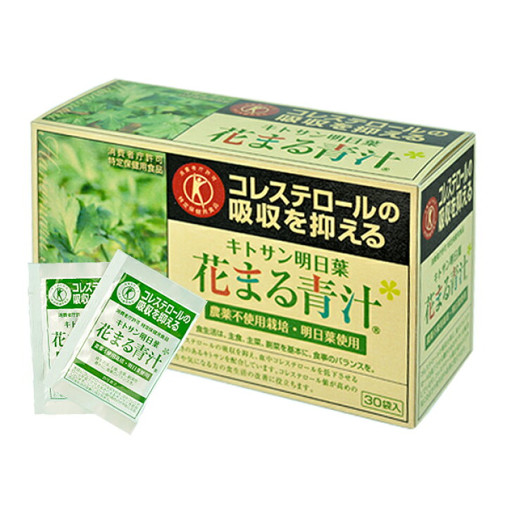 キトサン明日葉 花まる青汁（ｂ）【東洋新薬】 さくら健康プラザ