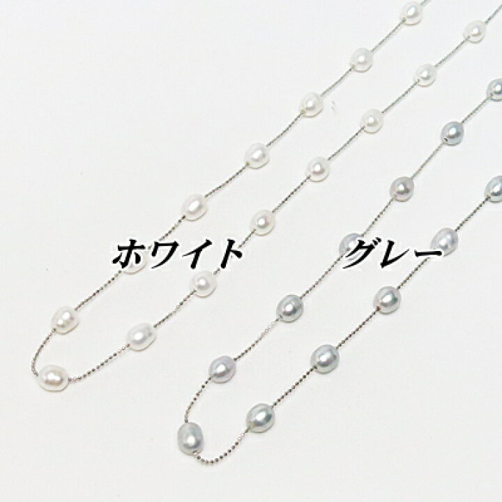楽天市場】淡水パール ロングネックレス ステーション 約120cm 