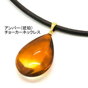 ヴィンテージ 琥珀/アンバーコンニャック ネックレス アンバー 琥珀 
