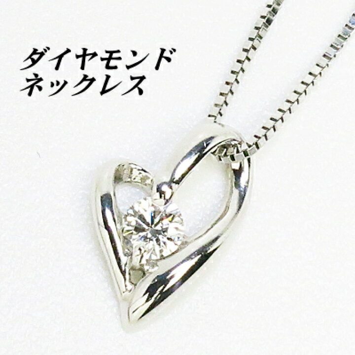 楽天市場】ダイヤモンド ネックレス K14 WG 0.08ct ハート 