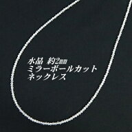 水晶 ネックレス 2mm 【カット】 【2,400円～】 送料無料 メール便 レディース メンズ おしゃれ 母の日 …