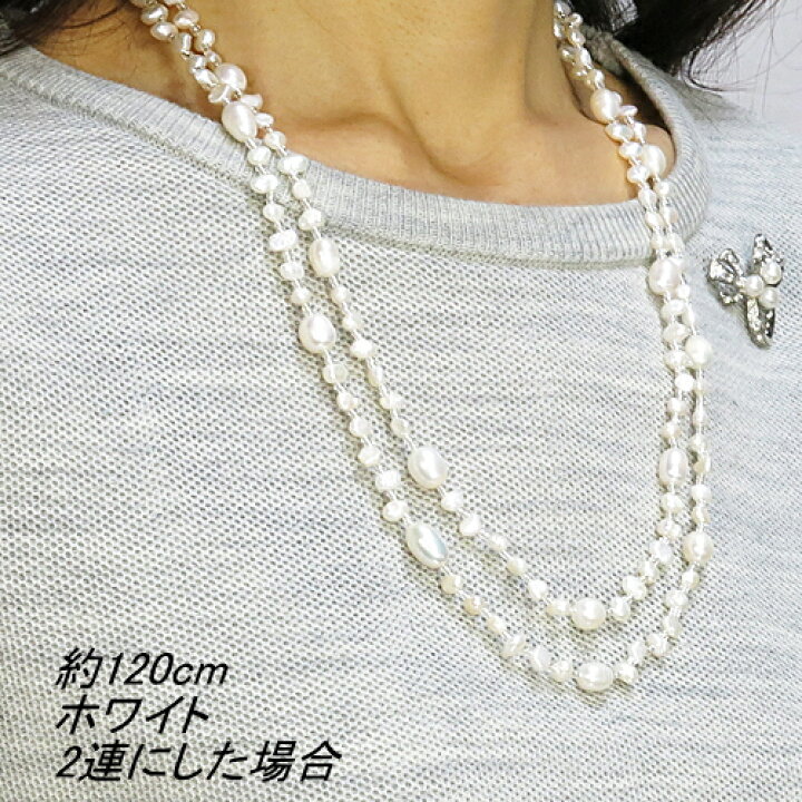楽天市場】淡水パール ロングネックレス 約80cm ～160cm デザイン 