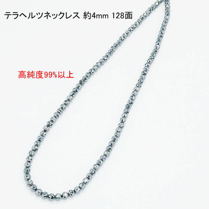 楽天市場】テラヘルツ ネックレス 4mm 【48面】【128面】 【2,930円 