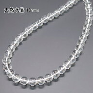 水晶 ネックレス 10mm 【4,800円～】 送料無料（メール便） レディース メンズ おしゃれ 敬老の日 ホワイ…