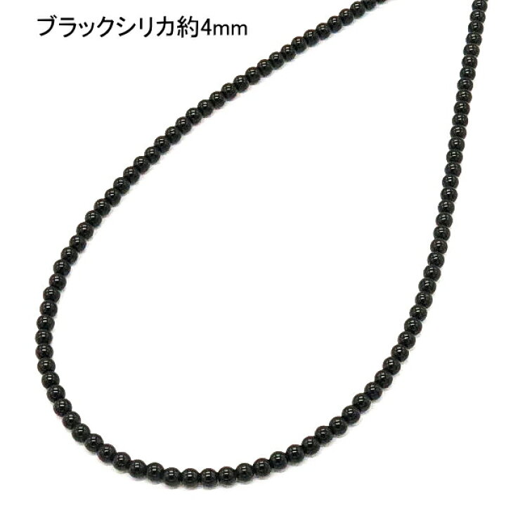 楽天市場】ブラックシリカ ネックレス 4mm 【2,620円～】 送料無料 