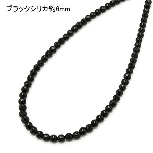 ブラックシリカ ネックレス」の人気商品一覧・価格比較 - 価格.com