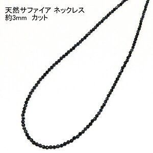 �V�R �T�t�@�C�A �l�b�N���X ��3mm�y�J�b�g�z �y4,300�~�`�z �������� ���[���� ���f�B�[�X �����Y ������� ��̓� ���̓� �h�V�̓� �z���C�g�f�[ �N���X�}�X �v���[���g �M�t�g �Z�~�I�[�_�[