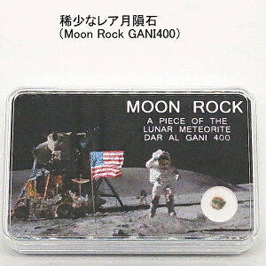 HȃA 覐΁iGANI400j eICg Moon Rock i[ցj fB[X Y  ̓ ̓ hV̓ zCgf[ NX}X v[g Mtg