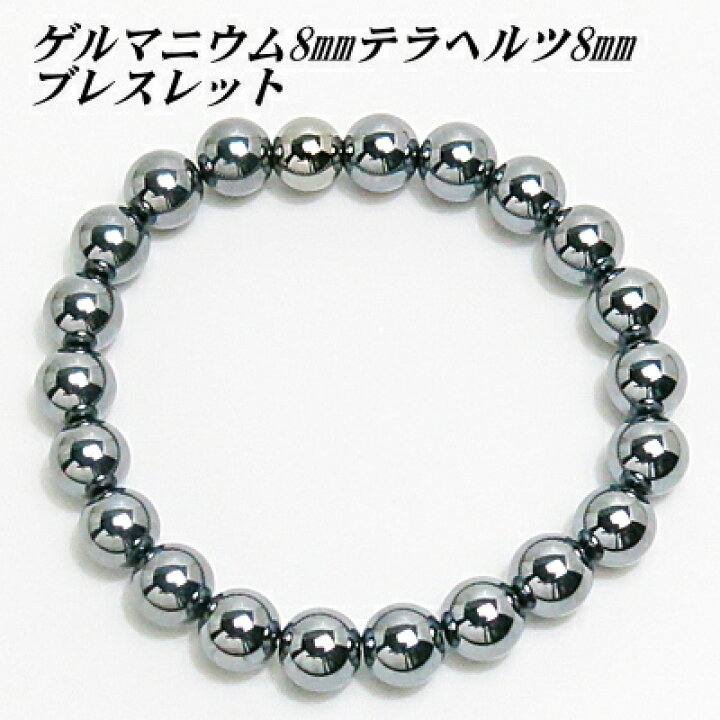 楽天市場】ゲルマニウム 約8mm （1石） テラヘルツ 【丸玉】 約8mm 