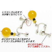 イエローアゲートイヤリング
