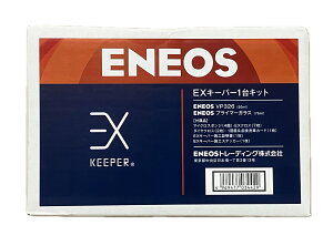 �L�[�p�[�Z�� EX�L�[�p�[1��L�b�g VP326 (ENEOS���f��) �K���X�R�[�e�B���O ���͝��� ��ԃ��N���N �������{�f�B��ۂ� �K���X�R�[�e�B���O��