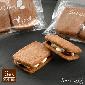 レーズン バターサンドの通販 価格比較 価格 Com