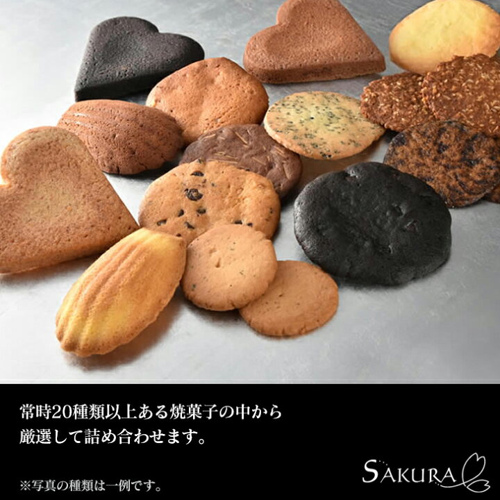 楽天市場 焼き菓子 詰め合わせ 無添加 クッキー 6個入り ご褒美 スイーツ イタリア 洋菓子 セット 詰め合わせ お取り寄せスイーツ おいしい 美味しい もの ギフトセット 贈り物 記念日 誕生日 高級 女性 大人 通販 プレゼント 厳選素材の洋菓子店ｓａｋｕｒａ