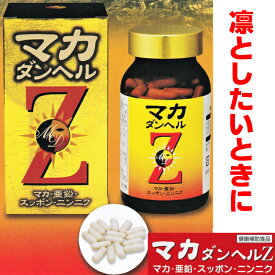 マカ ダイエット マカのダイエット効果