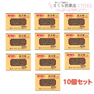 漢方薬主剤 カッコン湯乾燥エキス 熱龍 6包 10個セット 奈良 配置薬 置き薬 至誠堂製薬【指定第2類医薬品】