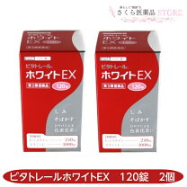 楽天市場】ビタミンc ビタミンe 医薬品の通販