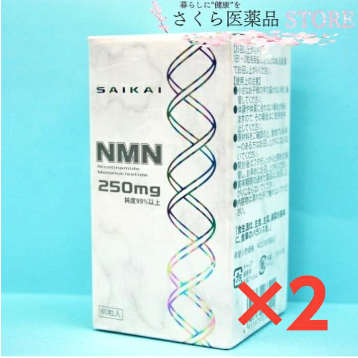 楽天市場】NMN ニコチンアミドモノヌクレオチド 2個セット 西海製薬  