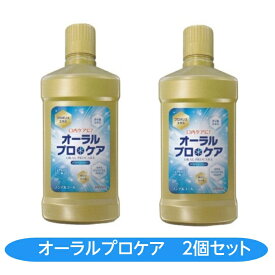 オーラルプロケア 1000mL 2個セット 洗口液 プロポリス 口内洗浄 ノンアルコール キシリトール チャ葉エキス パラベンフリー CPC 送料無料 元気プロジェクト