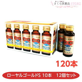 クロンミン内服液II 120本セット 30mL ロクジョウ ニンジン 牛黄 【第3類医薬品】 肉体疲労 配置薬 置き薬 送料無料