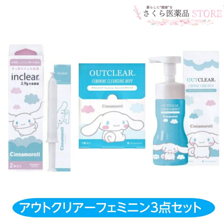 楽天市場】アウトクリアーフェミニン クレンジング フォームウォッシュ 