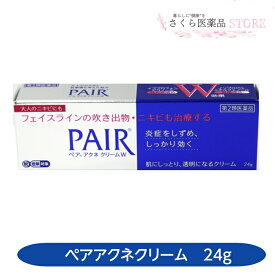 【第2類医薬品】ペアアクネクリームW 24g 吹き出物 にきび ライオン 送料無料