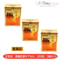 楽天市場】大木製薬 正官庄 670錠の通販