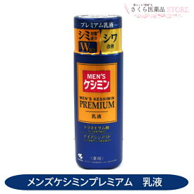 【医薬部外品】メンズケシミンプレミアム乳液 110mL シミ対策 しわ改善 ナイアシンアミド 小林製薬