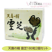 楽天市場】上薬研究所霊芝の通販