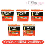 イソビタン内服液G【第2類医薬品】30mL×10本 5個セット 田村薬品工業 配置薬 奈良 置き薬 滋養強壮 胃腸…