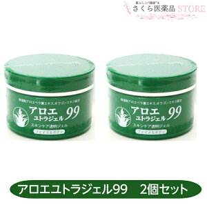 アロエユトラジェル99 150g 2個セット フェイス ボディ スキンケア 透明ジェル 廣貫堂 アロエベラ 保湿 オウゴンエキス 送料無料