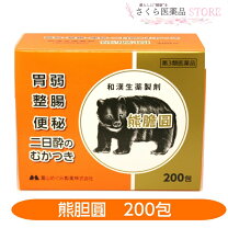 楽天市場】熊の胆の通販