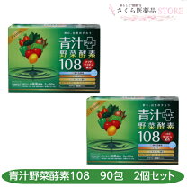 楽天市場】青汁プラス野菜酵素108 90包の通販
