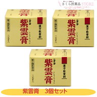 【第2類医薬品】ニタンダ 紫雲膏 3個セット 外傷 やけど しもやけ 漢方軟膏 紫根 消炎 解毒 殺菌 血行 35g