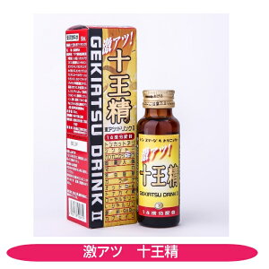 激アツドリンク 十王精 トンカットアリ マカ ガラナ オットセイ シトルリン 亜鉛 冬虫夏草