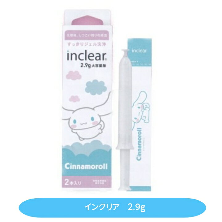 楽天市場】インクリア 2.9g 2本入り デリケートゾーンケア ハナミスイ 