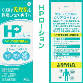楽天市場 ヘパリン ローションの通販