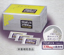 楽天市場】プロポリス 21世紀の通販