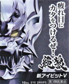 楽天市場 医薬品 第3類医薬品 目薬 さくら医薬品ストア 楽天市場店