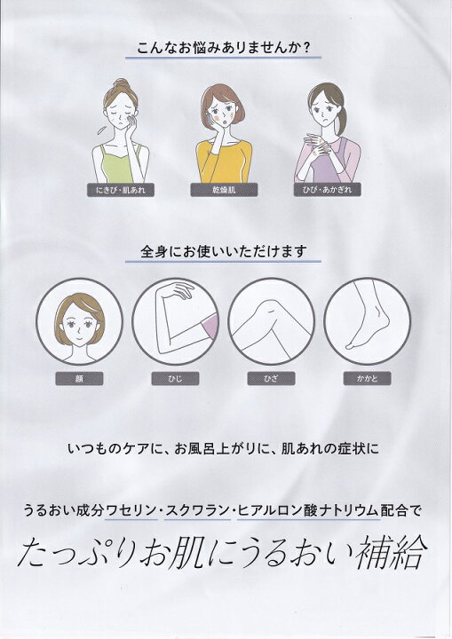 ロアリスHPクリーム 3個セット ヘパリン類似物質 雪の元 【医薬部外品】 さくら医薬品ストア ロアリス HPクリーム4本