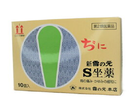 楽天市場 座薬の通販