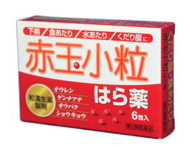 和漢生薬配合 赤玉小粒はら薬 1包30丸6包入 下痢 食あたり【第2類医薬品】