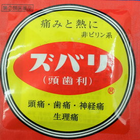 頭痛 神経痛 耳痛 咽頭痛 アセトアミノフェン ズバリ 3包 5袋セット 中央薬品【指定第2類医薬品】富山 配置薬 置き薬送料無料