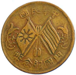 1920�N ���������� �ԕ� ���B���e�[�W �A���e�B�[�N 10�K �����d�� i104714