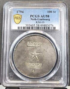 1794 �I�����_ �V���o�[ 100 �X�e���C���@�[�X�̃}�[�X�g���q�g��� PCGS AU 58 ���A