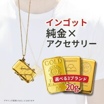 楽天市場】金 インゴット 20g ペンダントトップの通販