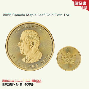 メイプルリーフ 金貨 古銭」の人気商品一覧 | 安い商品を通販サイト 
